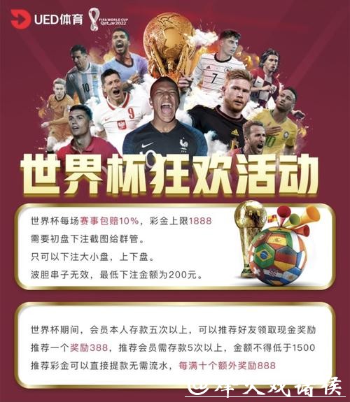 世界杯投注平台推荐