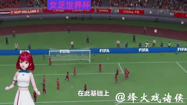 免费在线观看女足世界杯精彩直播 免费在线观看女足世界杯精彩直播