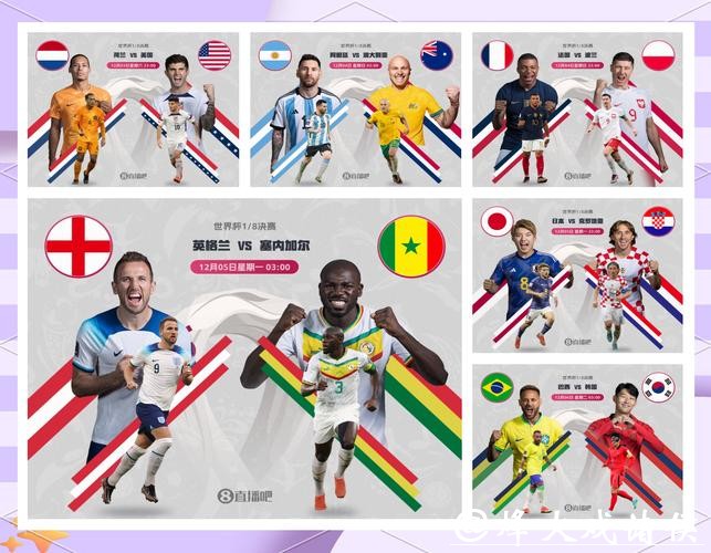 2026年世界杯半决赛赛程揭晓 2026年世界杯半决赛赛程揭晓