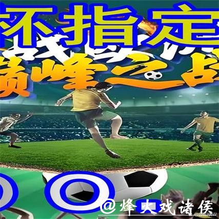 如何轻松下载世界杯外围平台的多种方式