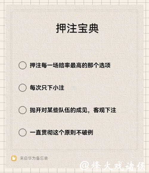 世界杯下注方式大揭秘 世界杯下注方式大揭秘